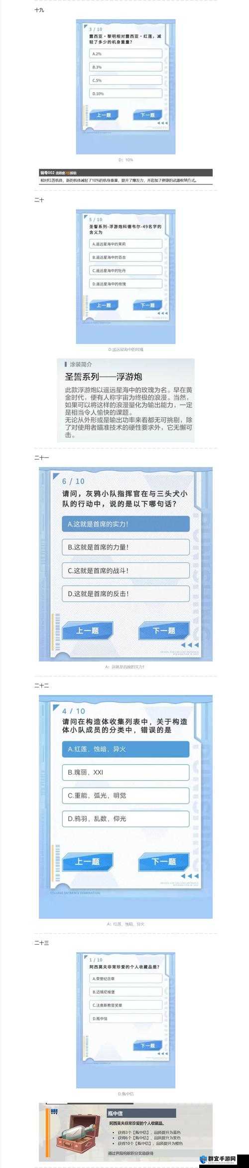 战双帕弥什暑假作业答题活动在哪里？活动地点揭秘！