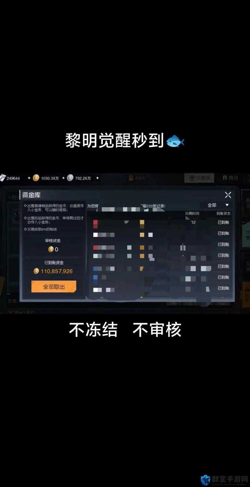 揭秘黎明觉醒：不同服务器好友是否能轻松组队？你的疑惑秒解答！