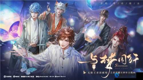 王者荣耀荣耀同行歌曲歌词续航！最全解析，情怀玩家必看！