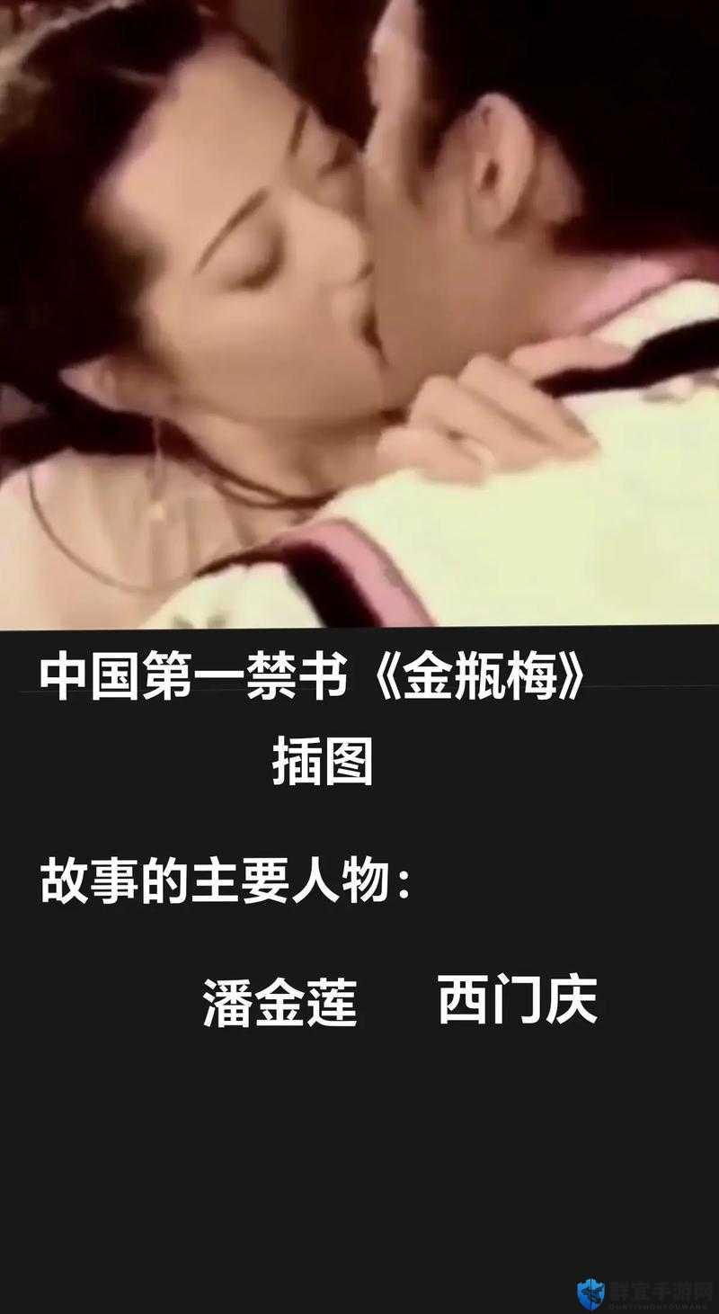 金瓶梅杨思敏：春意盎然的禁忌缠绵