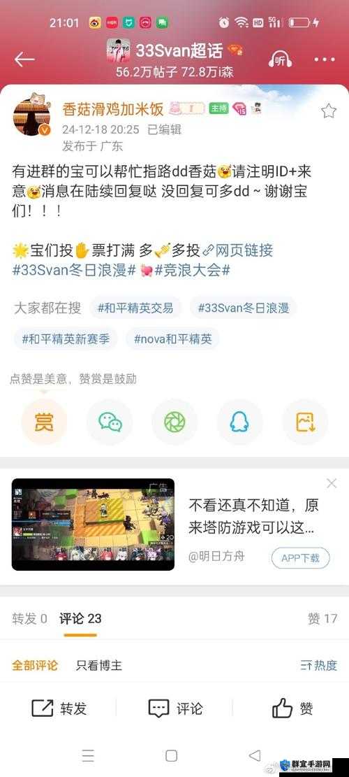 8488TV直播NBA免费观看！她私信那晚，我彻底沦陷了