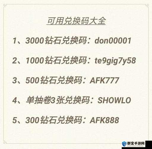 剑与远征端午节钻石兑换码领取攻略：必看的终极指南！