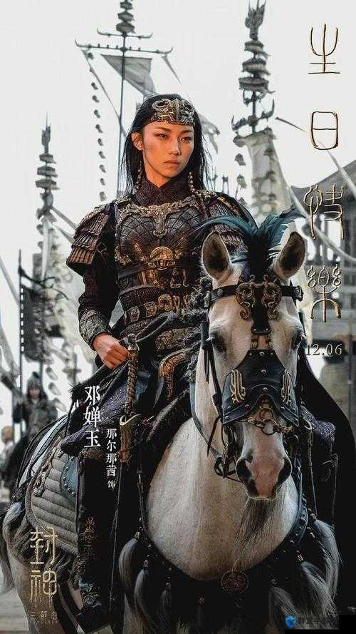 封神榜2战火西岐免费完整版：禁忌之恋在西岐城燃烧
