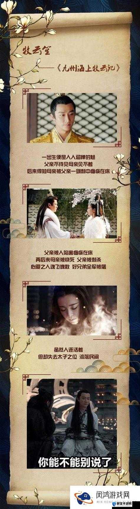 星空无限MV背后的禁忌：国产剧入选精彩夜