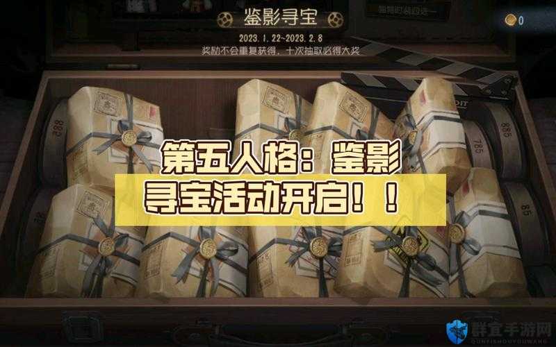 第五人格鉴影寻宝活动攻略：沉浸式体验限时寻宝，必看！