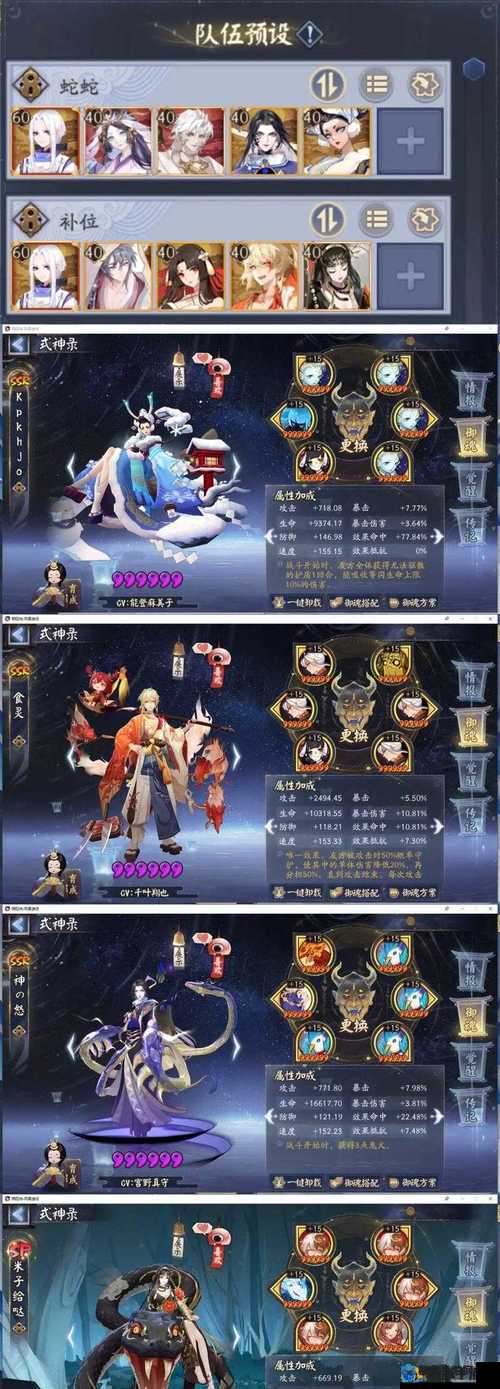 阴阳师轮回之庭阵容搭配攻略：新手必看的超实用实战技巧解析