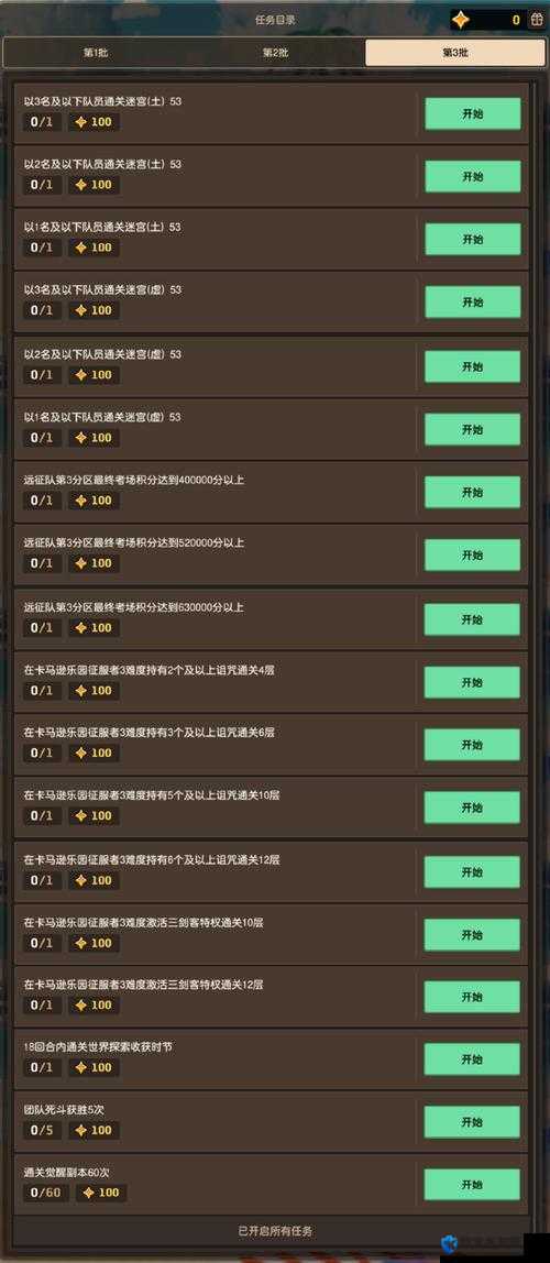 坎公骑冠剑新卡池抽奖机制解析：保底规则大揭秘