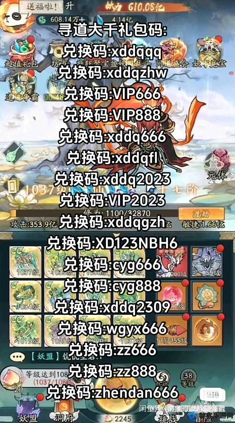 河图寻仙记2021兑换码提前曝光！超多福利让你轻松玩转游戏！