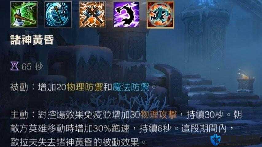 LOL手游奥拉夫技能深度解析：超实用连招技巧助你单杀全场