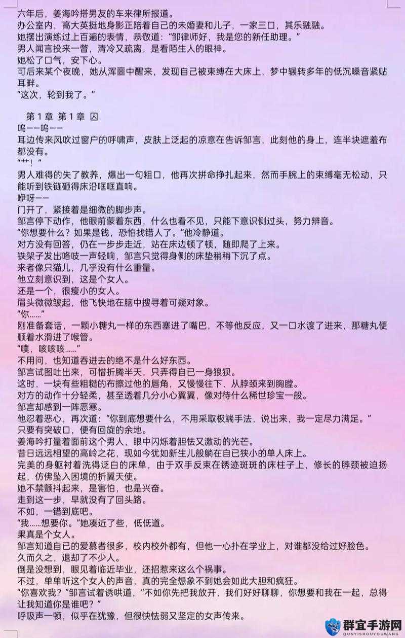 禁忌床戏攻略：高H技巧让你的夜晚彻底失控