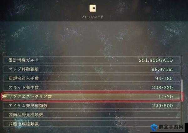 破晓传说二周目继承内容全解析：探索隐藏剧情与神级攻略