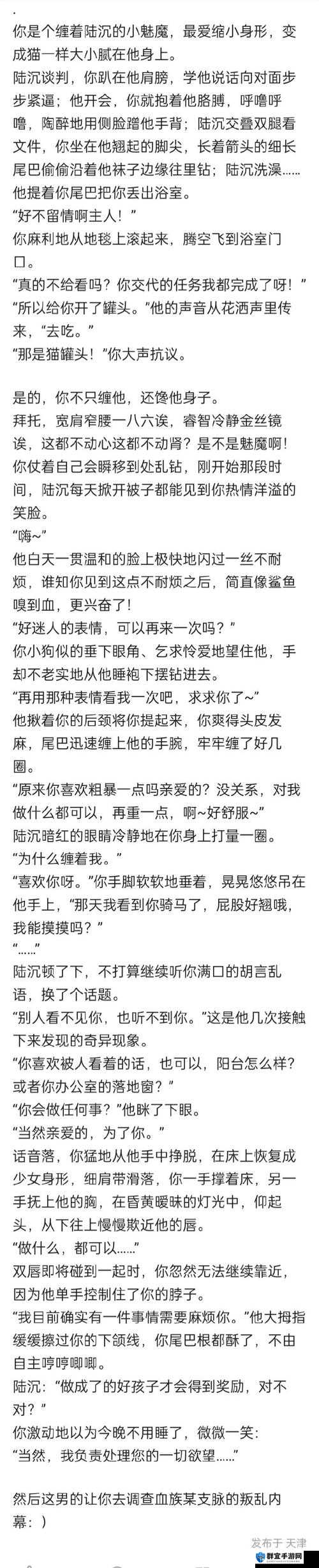 随时挨C调教H：私密空间里的极致宠溺