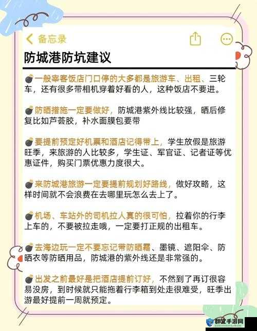 无限星河驻防小技巧  城市空港防御指南让你的驻地更安稳！