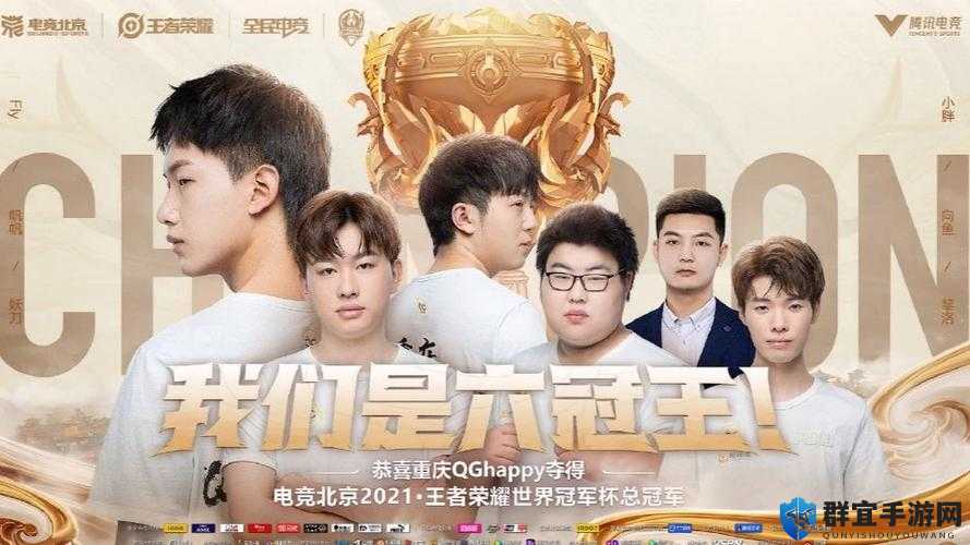 王者荣耀重庆狼队2021赛季成员全解析：看看这些少年如何创造辉煌！