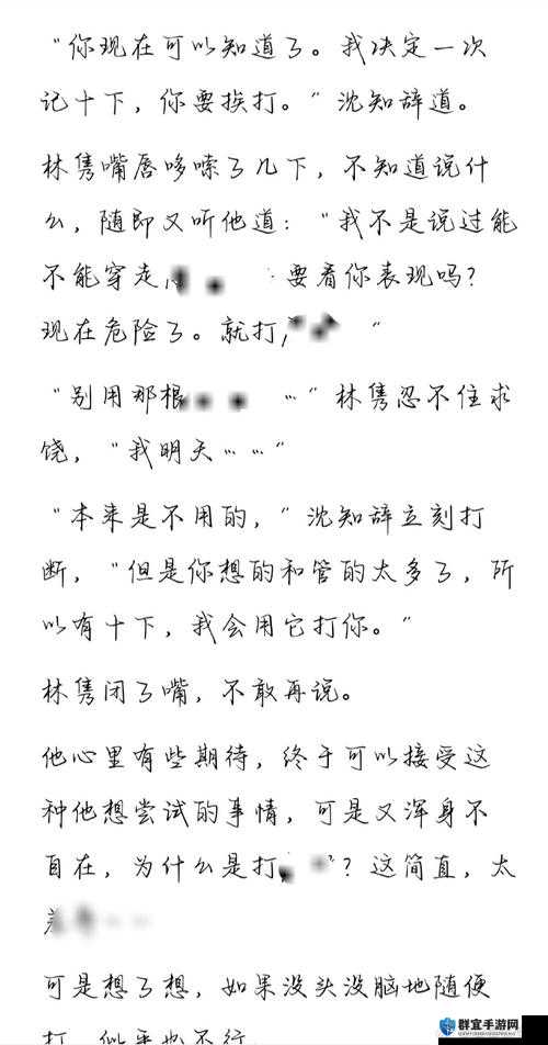 禁忌缠绵：不穿内裤的调教夜，她彻底臣服在欲望深渊