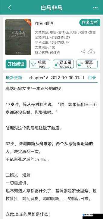 破180脸红心跳自由小说免费阅读：禁忌之夜，欲望失控