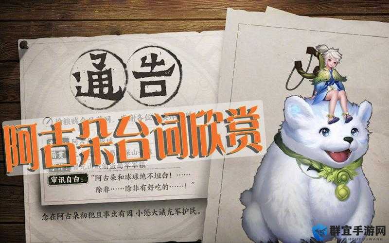 王者荣耀阿古朵台词集-太震撼了！这些名言一定让你热血沸腾！