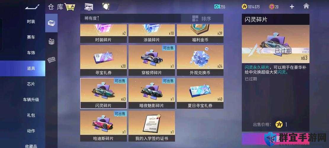 王牌竞速闪灵获取攻略：极速解锁你的超值福利