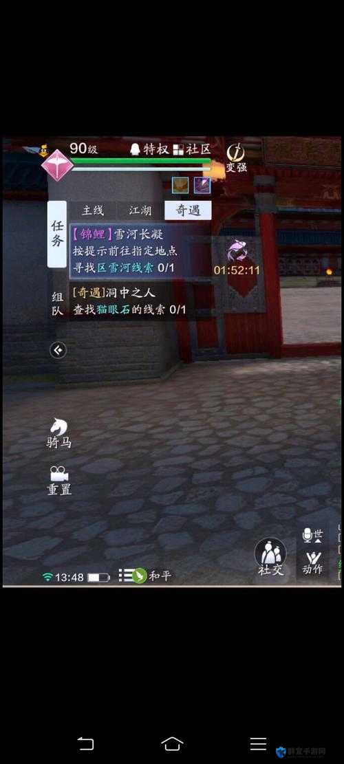 Sky刀手游雪河长凝奇遇任务攻略！超详细解析助力通关！