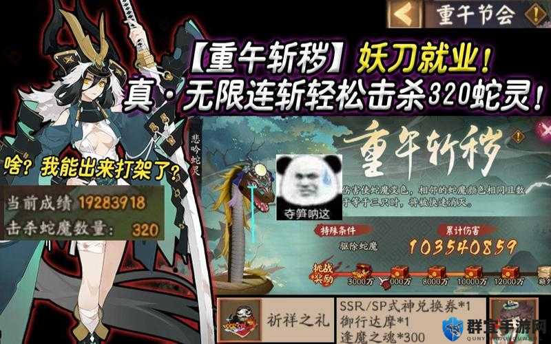 阴阳师重午斩秽活动全解析，攻略技巧一网打尽！