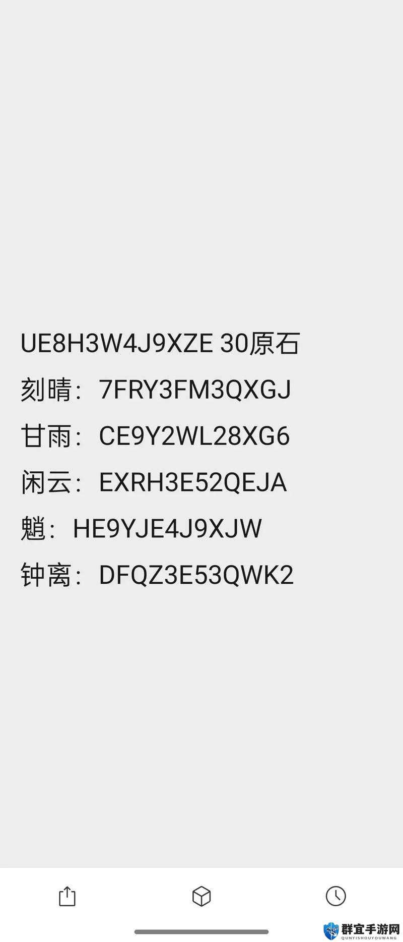 原神2.2版本直播兑换码大放送！超全攻略帮你轻松兑换稀有奖励！别错过！