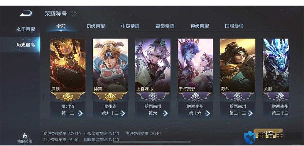 超详细！王者荣耀城市徽章升级攻略来了！