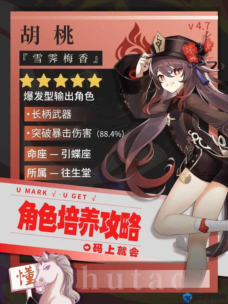 永劫无间胡桃庇护技巧深度解析：如何有效削弱敌人