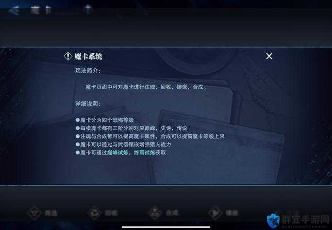 鬼泣巅峰之战魔卡获取攻略：最强魔卡怎么拿？超全获取秘籍分享