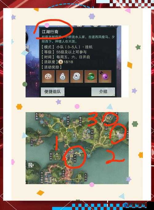 轻松搞定一梦江湖慕启明灵犀任务！超详细流程攻略助你快速通关