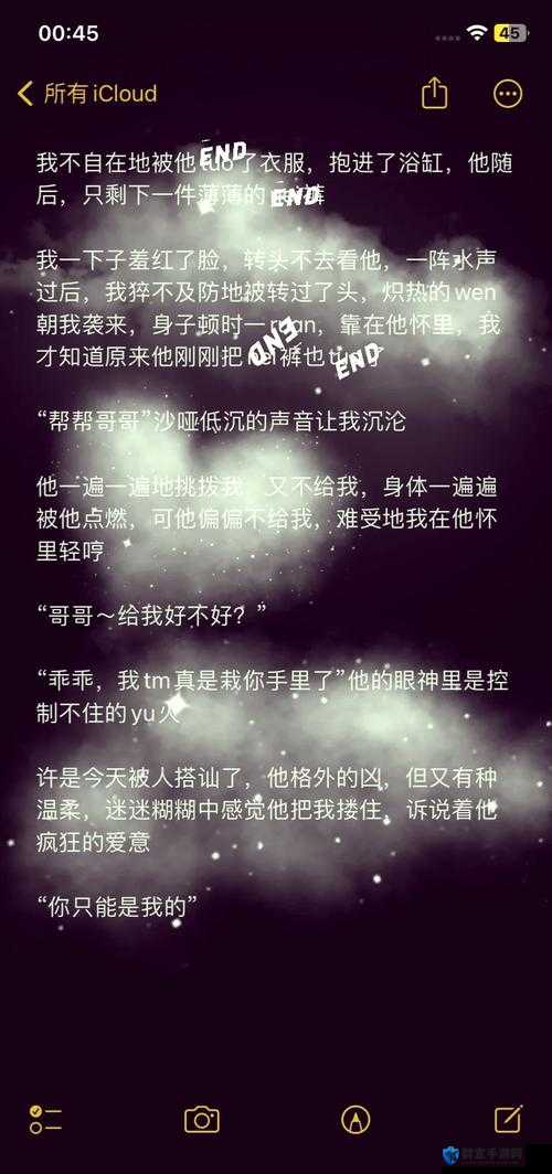 雨潮中的禁忌：兄妹骨科的缠绵往事