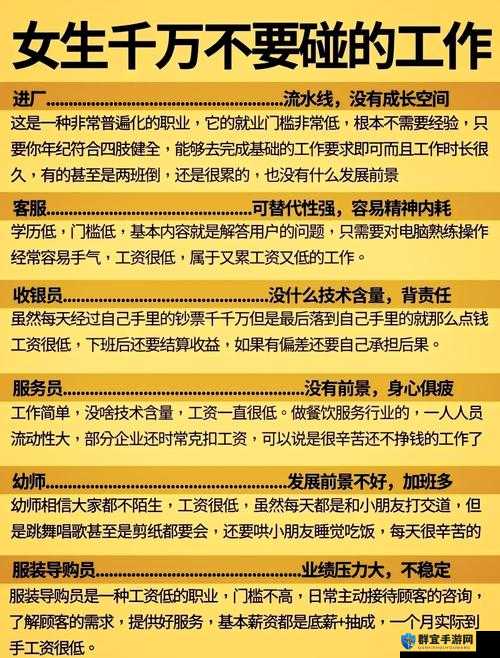 【方尖职业解锁秘籍】揭秘高薪职业背后的真相！