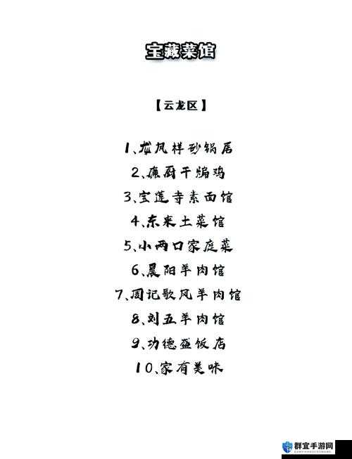 探秘江湖悠悠徐州食谱：隐藏宝藏美食大盘点（徐州经典菜式全收录）