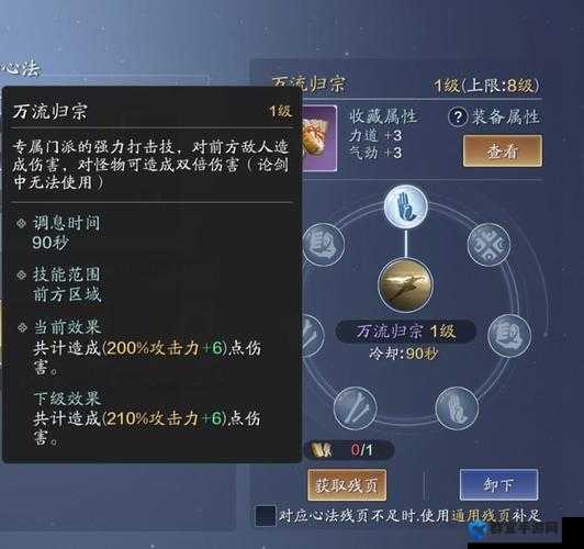 天涯明月刀手游丐帮心法该怎么选？这篇深度解析帮你一探究竟！