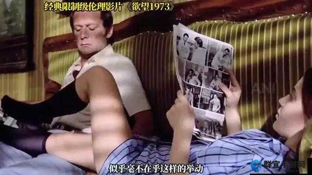 人妻客厅C位嘶吼：欲望失控的禁忌缠绵