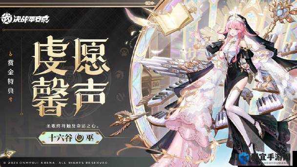 平安京新SSR skin解析：坠星掣电美爆全服，决战时刻不容错过！