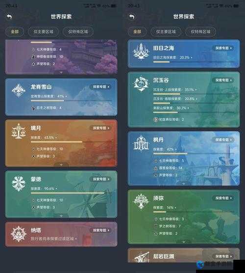 天谕手游金色装备获取攻略：超详细途径分享，让你轻松get神装！