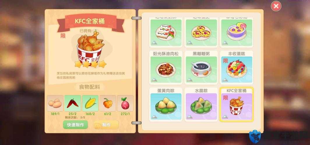 摩尔庄园手游KFC全家桶配方全解析：终极攻略必看！