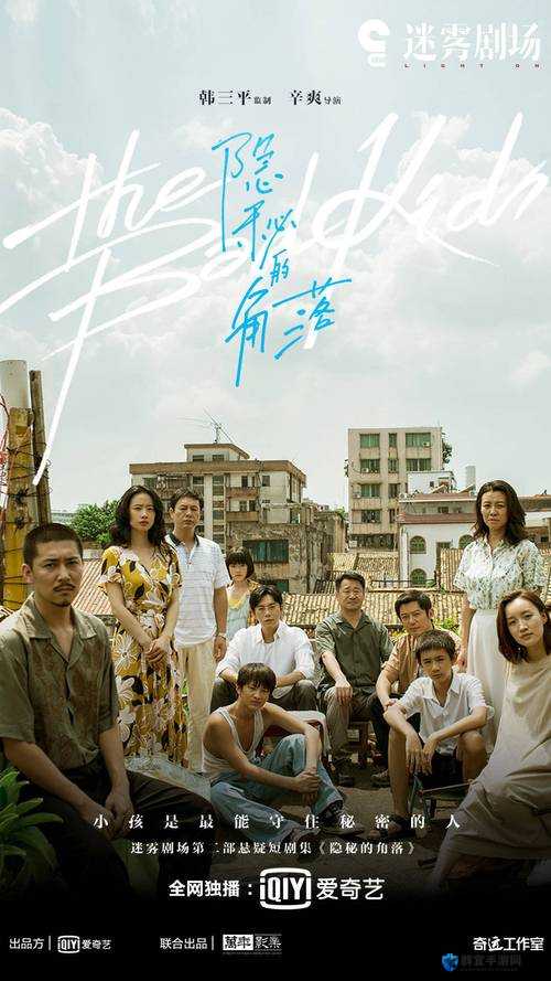 隐秘的角落：一场禁忌的午后艳遇