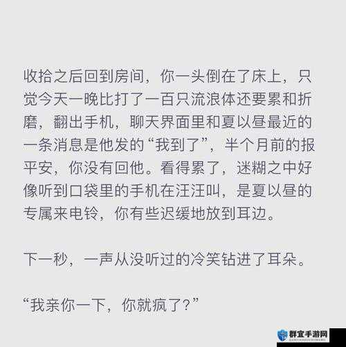 禁忌之吻：当欲望失控时，她跪求你好好疼爱里面