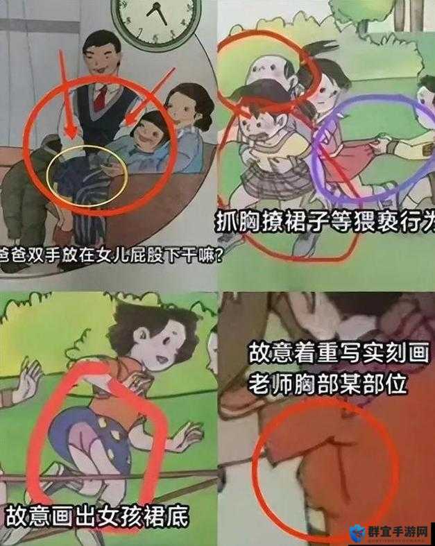 六年级裙摆下的禁忌——当纯真撞上欲望的悸动