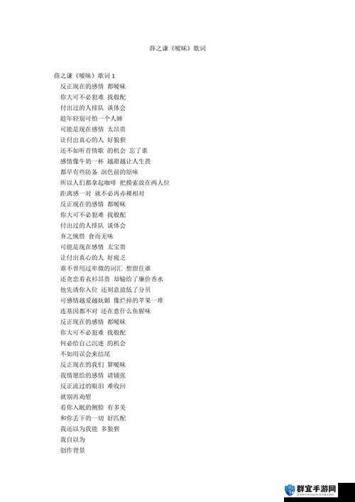禁忌之吻：善良的儿媳妇中字头歌词下的秘密情愫