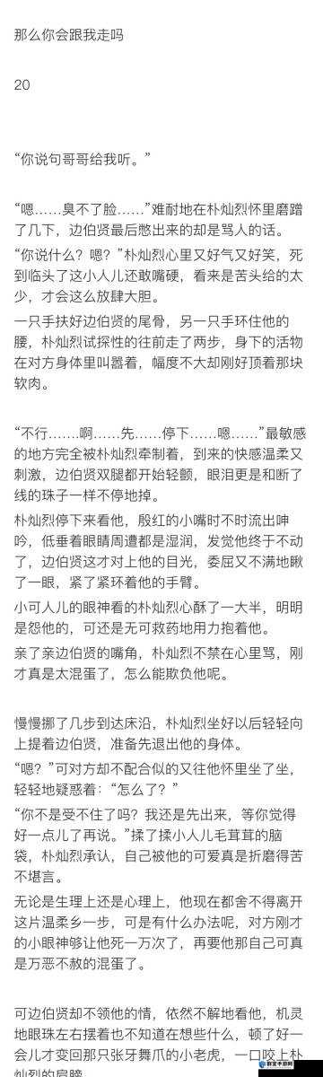 暗夜车后座的欲望漩涡——强摁做开腿呻吟H的禁忌之夜