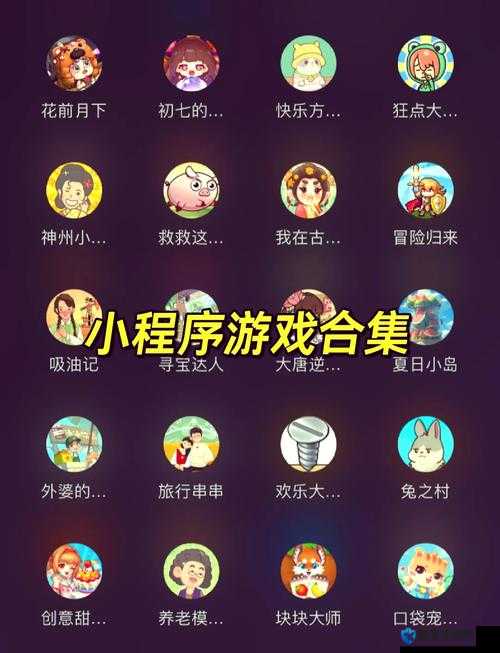 深夜邂逅！小游戏免费秒玩入口暗藏禁忌欲望