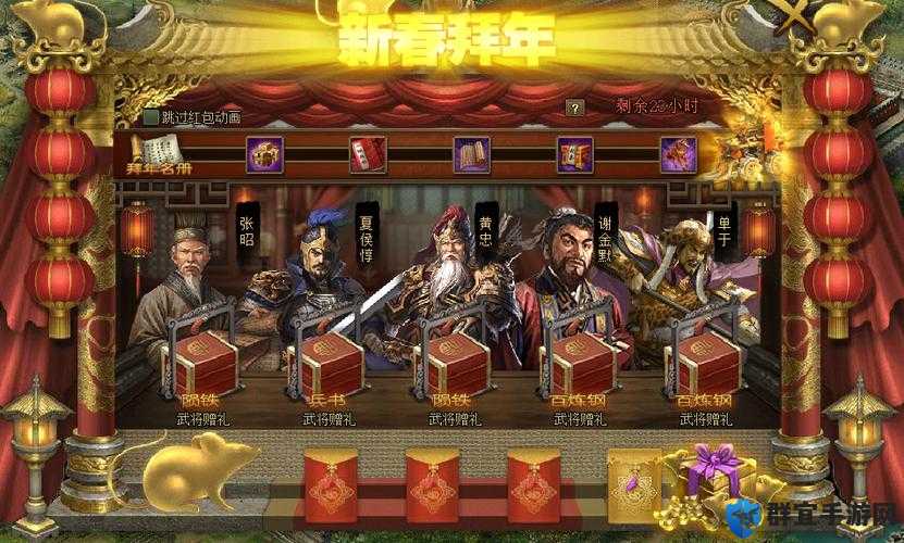 攻城掠地新春盛装大公开！绝美装扮竟藏着这些隐藏功能！必看攻略