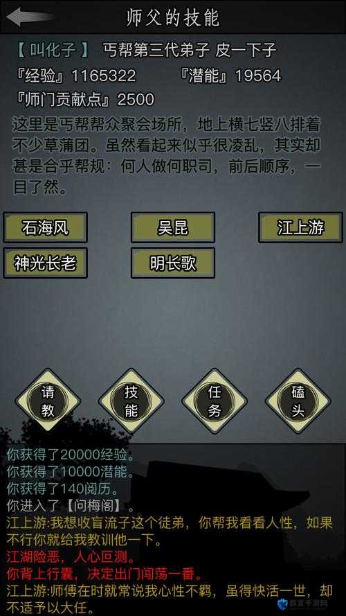 放置江湖酆都冥币速刷攻略！爆肝整理5大隐藏获取技巧