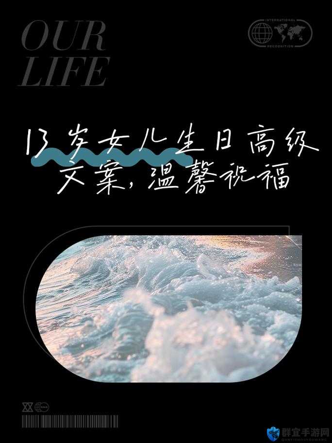 禁忌初绽：女儿13岁生日的禁忌蜜语