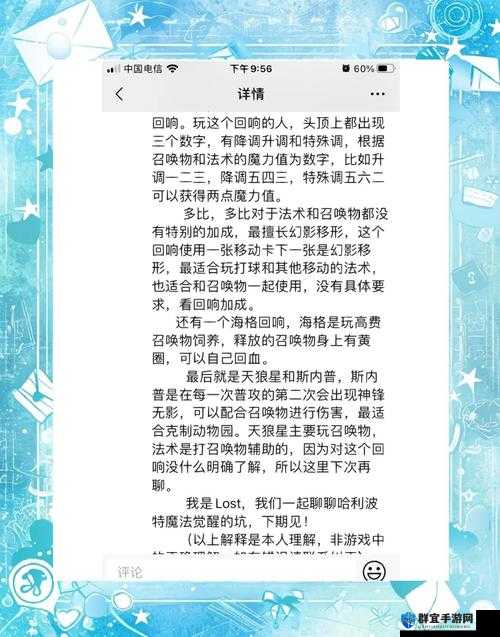 哈利波特魔法觉醒纽特回响必看攻略！保姆级教程带你玩转最强流派