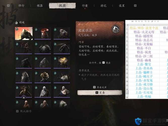 乱斗西游精魄玩法全解析！爆肝实测3天，战力飙升100%的隐藏技巧