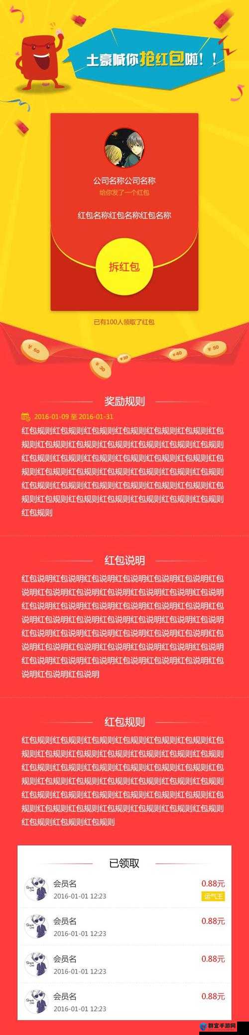 攻城掠地红包怎么抢？5个绝了技巧让你秒变土豪！手慢无！
