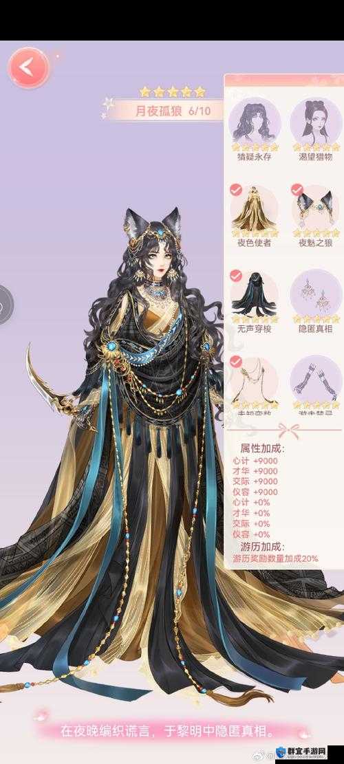 花千骨妖神套装绝美搭配！羁绊属性选错秒变废铁？最强攻略速看！